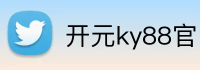 开元ky88官网登录入口 Logo