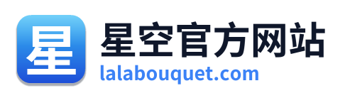 星空官方网站